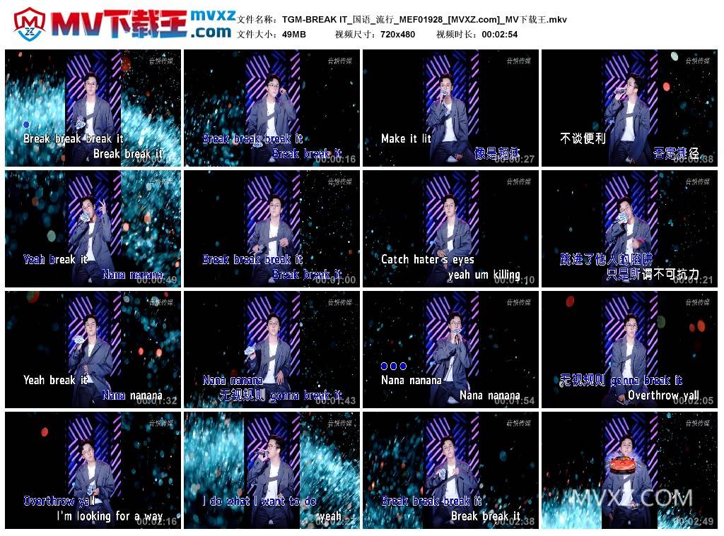 TGM-BREAK IT_国语_流行_MEF01928